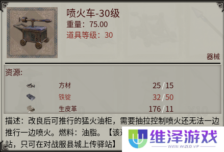  《帝国神话》国战版本“八王之乱”将至 攻城器械了解一下