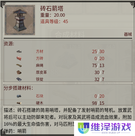  《帝国神话》国战版本“八王之乱”将至 攻城器械了解一下