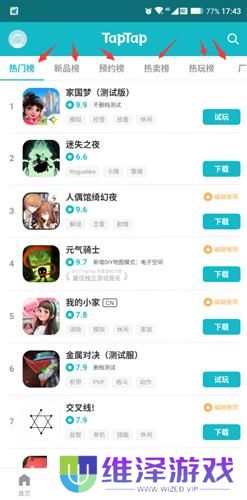 taptao安卓版