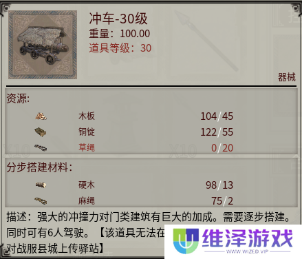  《帝国神话》国战版本“八王之乱”将至 攻城器械了解一下