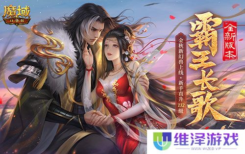 《魔域口袋版》与海丝泉州文旅之声展开深度合作，带您领略世遗泉州海丝古韵