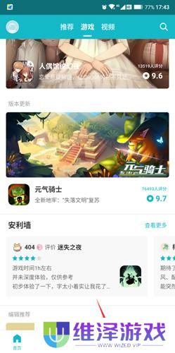 taptao安卓版