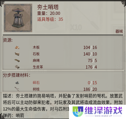  《帝国神话》国战版本“八王之乱”将至 攻城器械了解一下