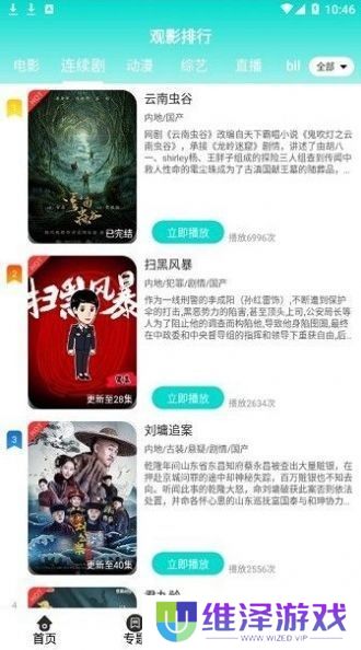 洋葱影视