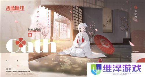 《碧蓝航线》国庆金秋版本重磅上线 新玩法3D宿舍系统闪亮登场！