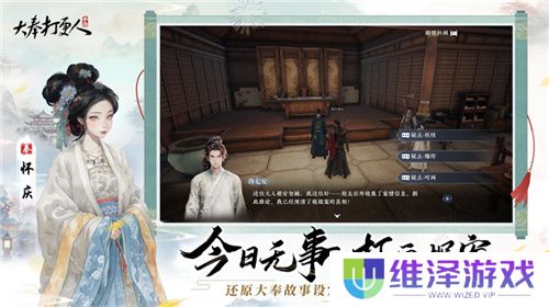 《大奉打更人》MMO手游开启预约 全实录视频曝光!