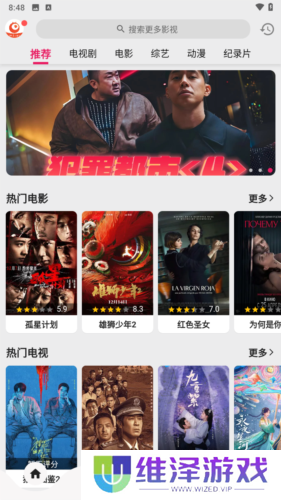 搜剧app4