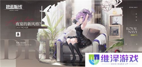 《碧蓝航线》国庆金秋版本重磅上线 新玩法3D宿舍系统闪亮登场！