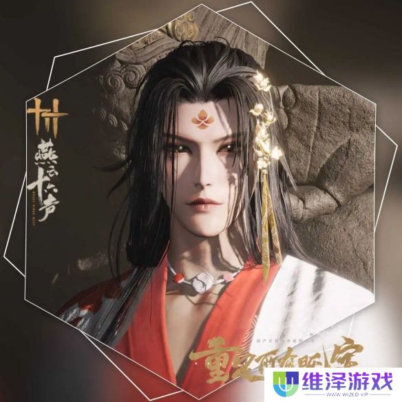 《燕云十六声》男角色捏脸数据一览