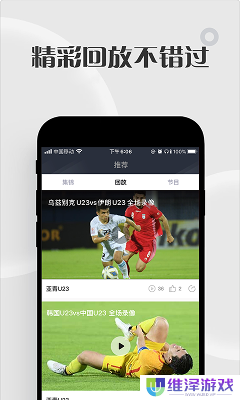 黑白体育直播