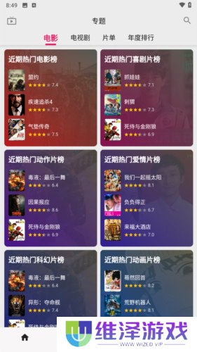 搜剧app6