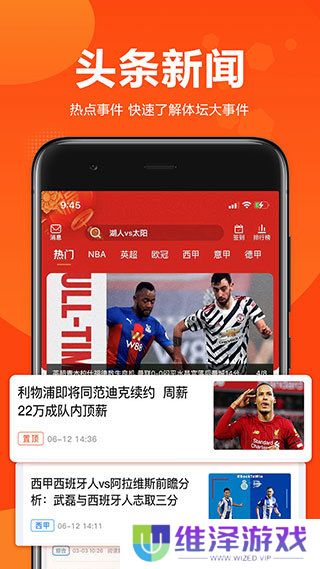 球天下体育下载