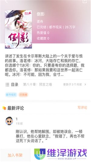 当书网手机版TXT电子书