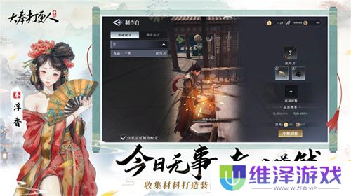 《大奉打更人》MMO手游开启预约 全实录视频曝光!