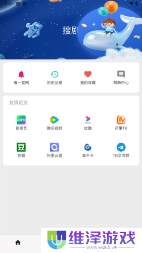搜剧app7