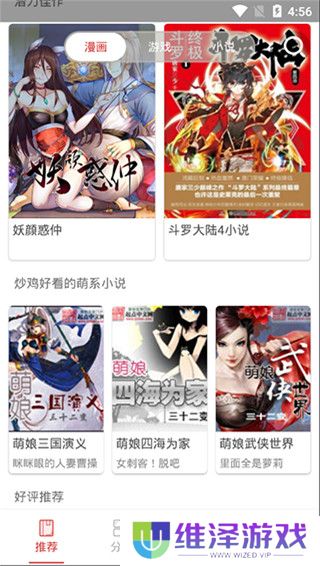 亲亲漫画