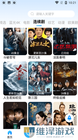 洋葱影视完整版