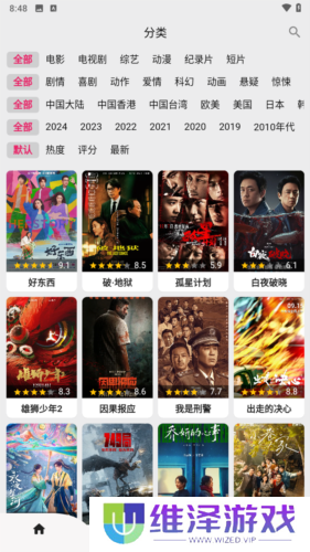 搜剧app5