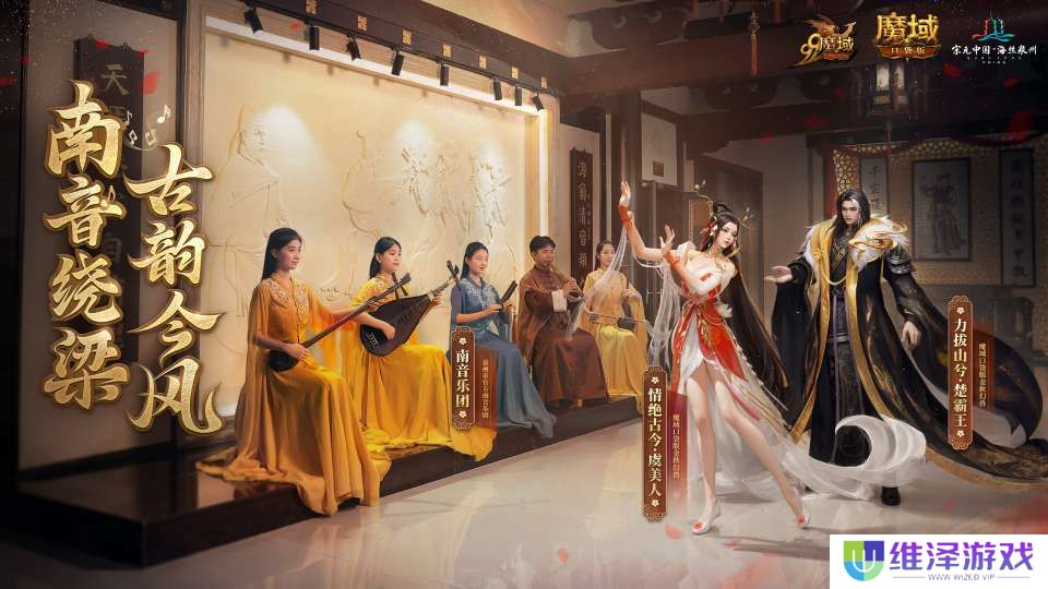 丝海寻古，域韵今风！ 跟随《魔域口袋版》感受泉州文化魅力