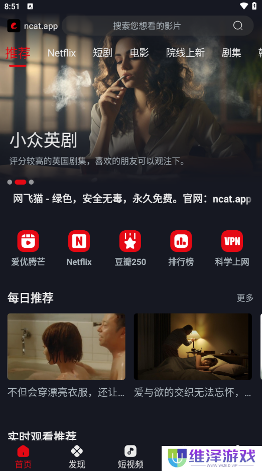 网飞猫影视