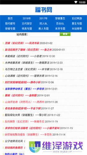 福书网