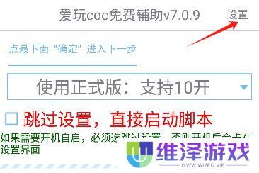 爱玩coc