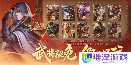 《三国杀十周年》忠义篇9月28日上线,「神黄忠」一箭开天!福利活动不停歇!
