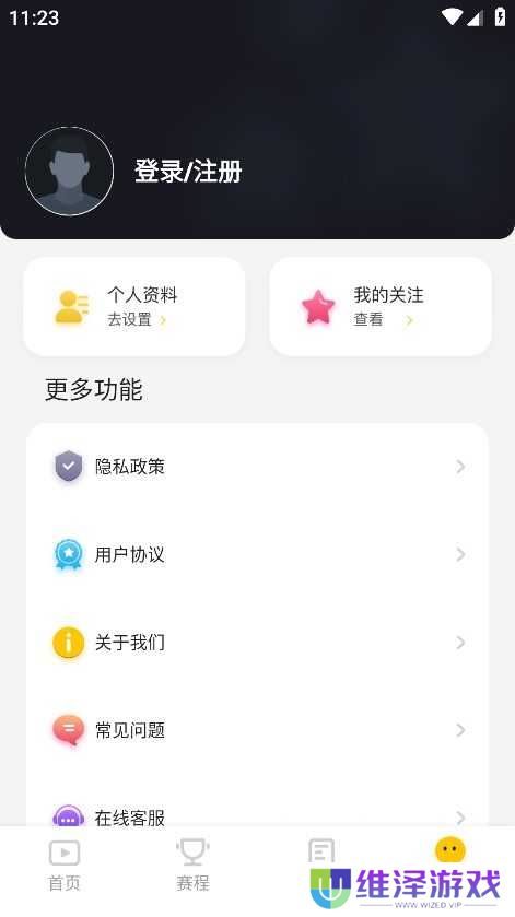 新体育APP官方最新版