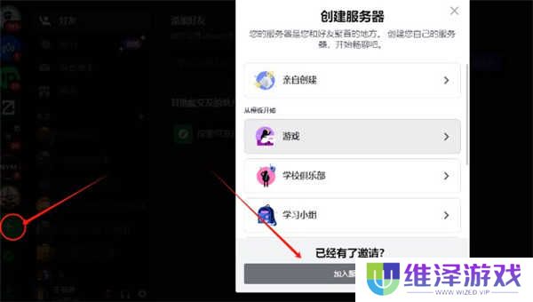 discord安卓版下载中文2024-discord手机中文版下载安卓安装包v214.16