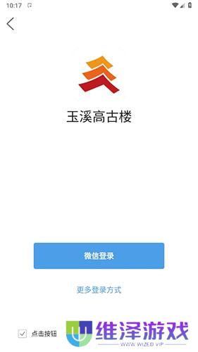 玉溪高古楼