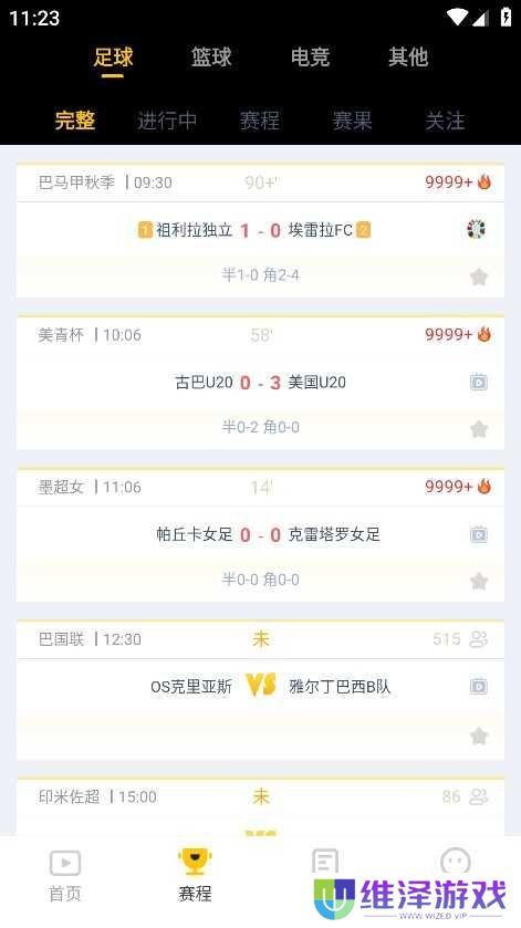 新体育APP官方最新版