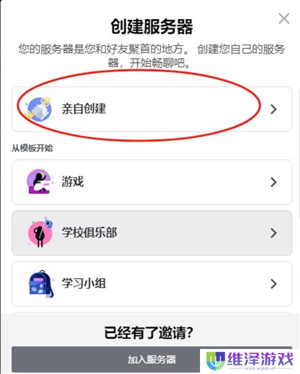 discord安卓版下载中文2024-discord手机中文版下载安卓安装包v214.16