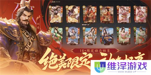 《三国杀十周年》忠义篇9月28日上线,「神黄忠」一箭开天!福利活动不停歇!