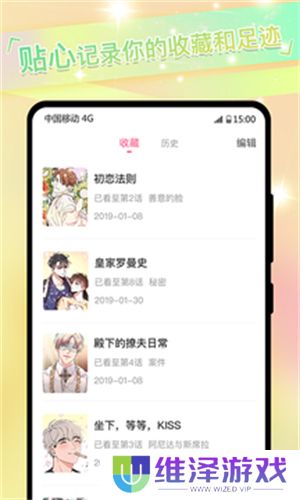 免耽漫画尊享版