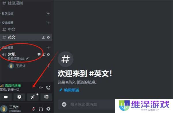 discord安卓版下载中文2024-discord手机中文版下载安卓安装包v214.16