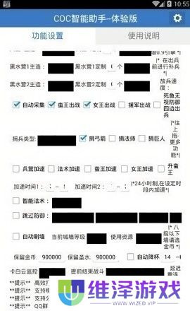 爱玩coc