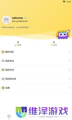 茄子漫画