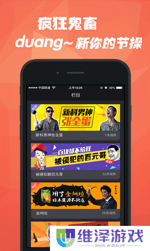 石榴视频APP