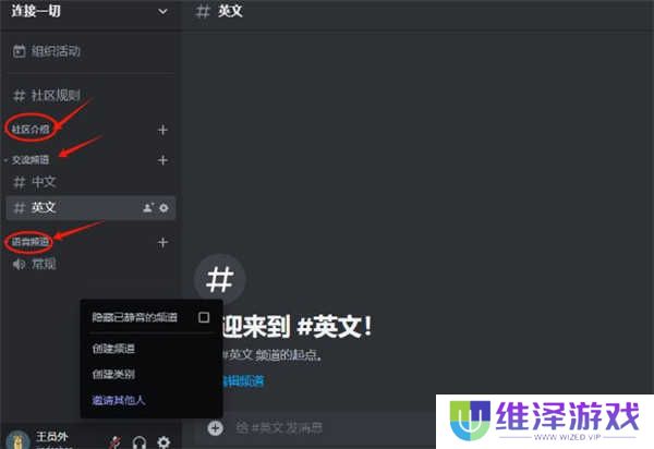 discord安卓版下载中文2024-discord手机中文版下载安卓安装包v214.16