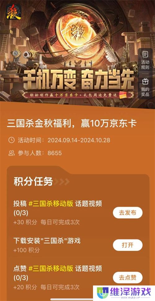 《三国杀移动版》十万福利仍在派送中,造车神将带你领略东吴科技巅峰