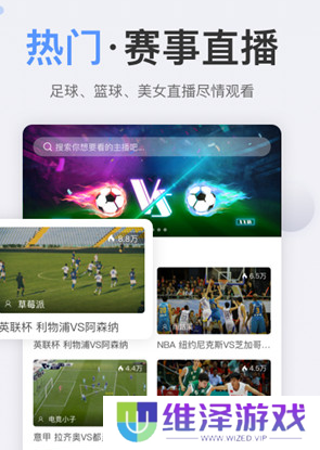 秘饭体育直播观看app下载