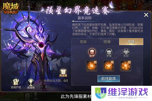 百万魔石签到回归!魔域口袋版动动手指赢魔石
