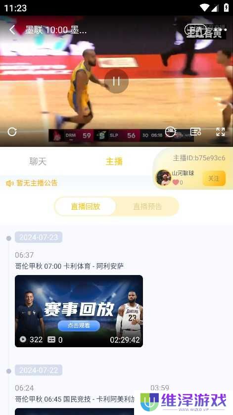 新体育APP官方最新版