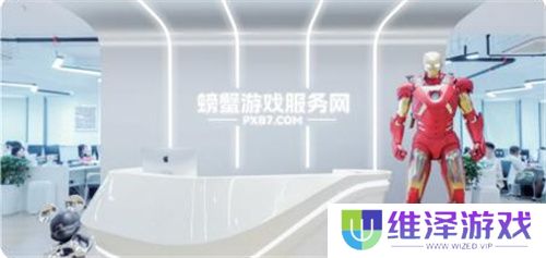 创新驱动新飞跃,螃蟹游戏服务网精彩亮相第三届数贸会