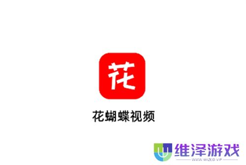 花蝴蝶影视app