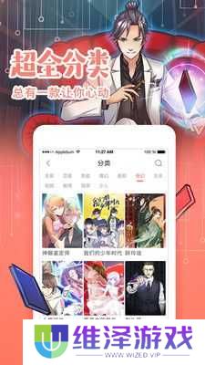 迷情动漫