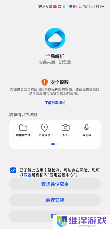 全民解析