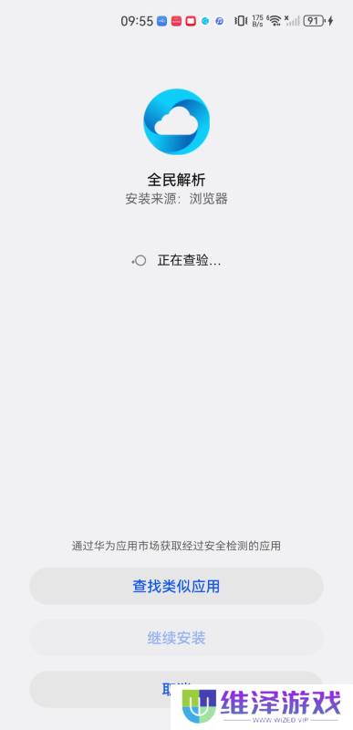 全民解析