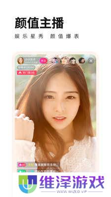 花儿直播下载2024最新版