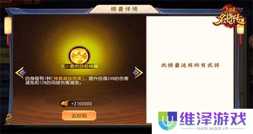 汉魔异道，三国杀名将传夏侯兄弟申请出战